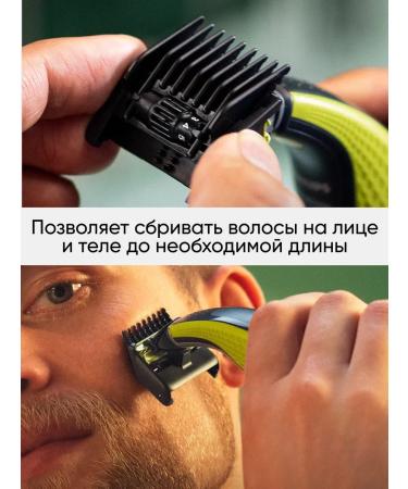 Philips Trimmer for the beard and body Oneblade Qp2724 20 5V1 - Buy Online on GoSupps.com