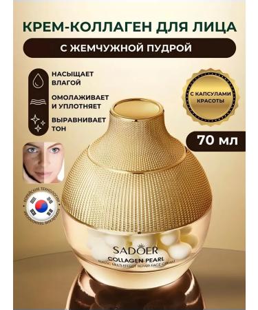 Dimanuel Face cream moisturizing anti -aging with collagen
