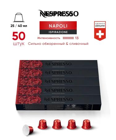 Nespresso 50pcs Ispirazione Napoli - Original Capsules Coffee