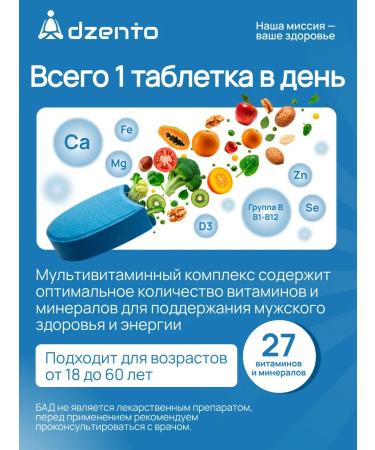 dzento Vitamins for men Complex - Buy Online on GoSupps.com