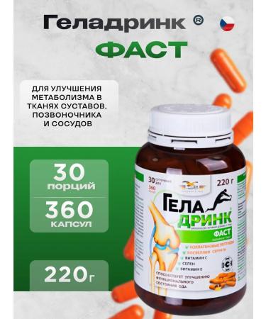 geladrink Chondroprotector Fast capsule 600 mg 360 pieces