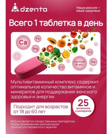 dzento Vitamins for women complex - Buy Online on GoSupps.com