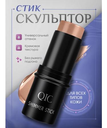 QIC Face sculptor contouring cream stick