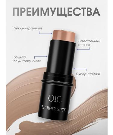 QIC Face sculptor contouring cream stick - Buy Online on GoSupps.com