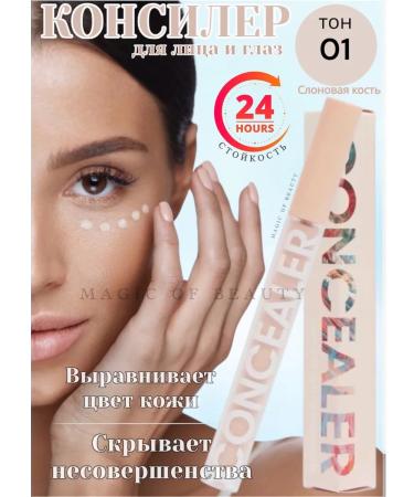 FABEAUTY Conceler Corrector for Facial and Eye 01