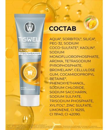 TISWELL Toothpaste whitening from dark plaque and stone with mango - Buy Online on GoSupps.com