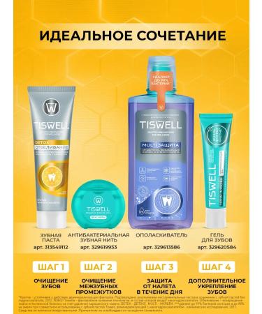 TISWELL Toothpaste whitening from dark plaque and stone with mango - Buy Online on GoSupps.com