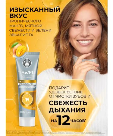 TISWELL Toothpaste whitening from dark plaque and stone with mango - Buy Online on GoSupps.com