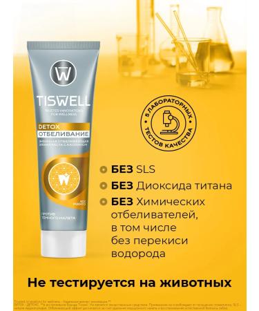 TISWELL Toothpaste whitening from dark plaque and stone with mango - Buy Online on GoSupps.com