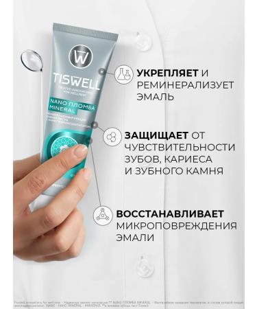 TISWELL Toothpaste from caries with xylitol without fluorine 110 g - Buy Online on GoSupps.com