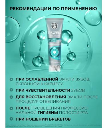 TISWELL Toothpaste from caries with xylitol without fluorine 110 g - Buy Online on GoSupps.com