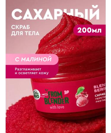 Only Bio Sugar body scrub smoothing from swelling