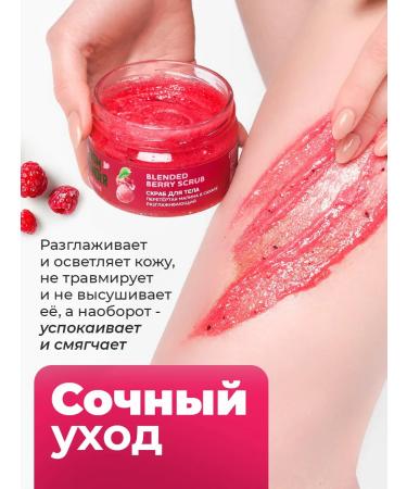 Only Bio Sugar body scrub smoothing from swelling - Buy Online on GoSupps.com