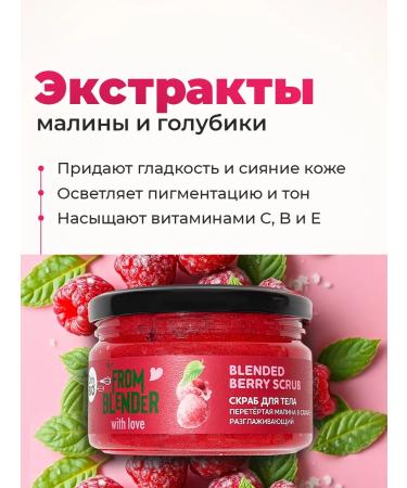 Only Bio Sugar body scrub smoothing from swelling - Buy Online on GoSupps.com