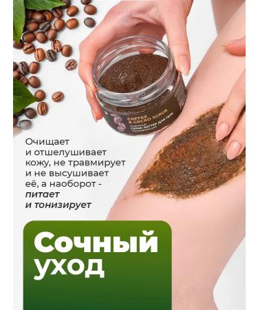 Only Bio Coffee scrubbo-Batter body tonic nutritional - Buy Online on GoSupps.com