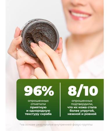 Only Bio Coffee scrubbo-Batter body tonic nutritional - Buy Online on GoSupps.com