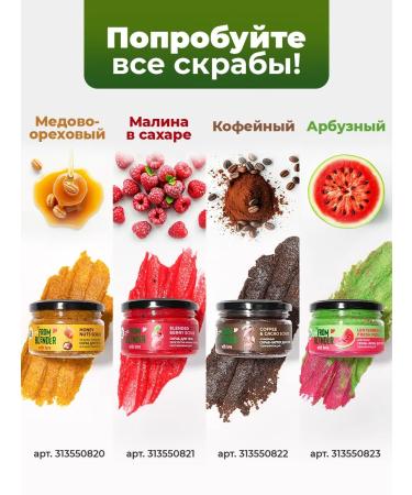 Only Bio Coffee scrubbo-Batter body tonic nutritional - Buy Online on GoSupps.com