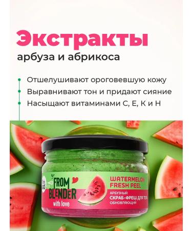 Only Bio Body scrub update alignment - Buy Online on GoSupps.com