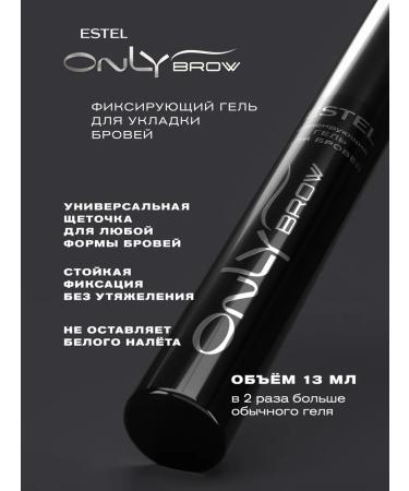 ESTEL Eyebrow gel fixing only brow brown - Buy Online on GoSupps.com