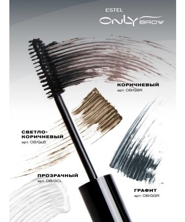 ESTEL Eyebrow gel fixing only brow light brown - Buy Online on GoSupps.com