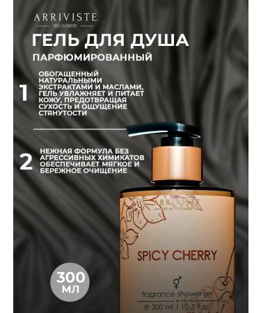 ARRIVISTE SPICY CHERRY CARE CARE - Buy Online on GoSupps.com
