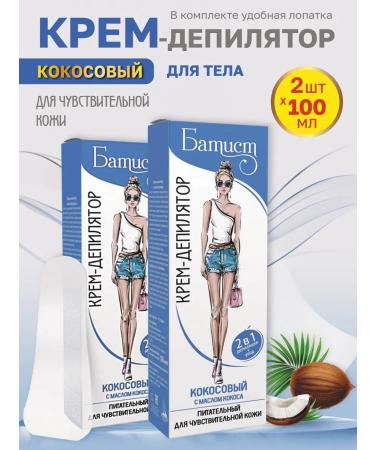 BATISTE Coconut cream cream for sensitive skin 100 ml 2pcs