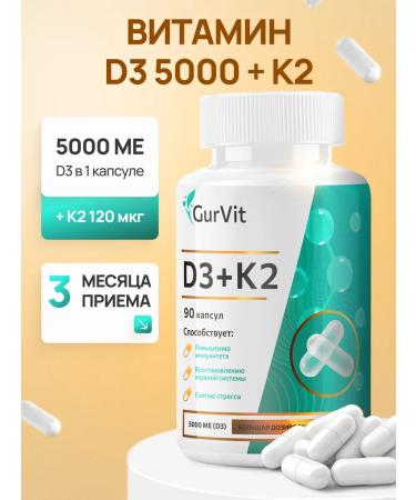GurVit Vitamin D3 5000 IU and dietary supplement K 2