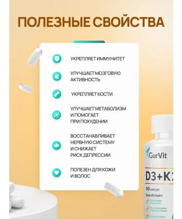 GurVit Vitamin D3 5000 IU and dietary supplement K 2 - Buy Online on GoSupps.com