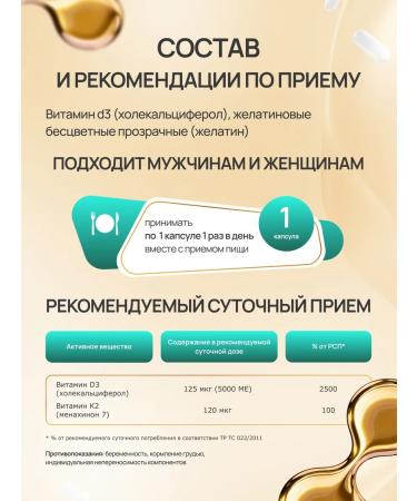 GurVit Vitamin D3 5000 IU and dietary supplement K 2 - Buy Online on GoSupps.com