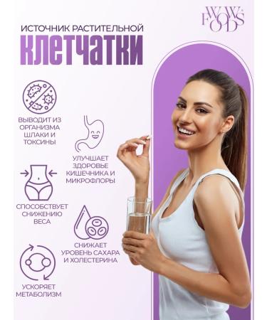 WOWFOODS Psillium in intestinal capsules fiber 150 capsules - Buy Online on GoSupps.com