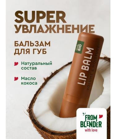 Only Bio Moisturizing lip balm volume and glitter nutrition