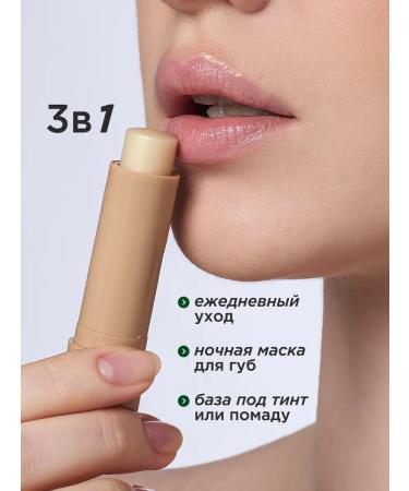 Only Bio Moisturizing lip balm volume and glitter nutrition - Buy Online on GoSupps.com