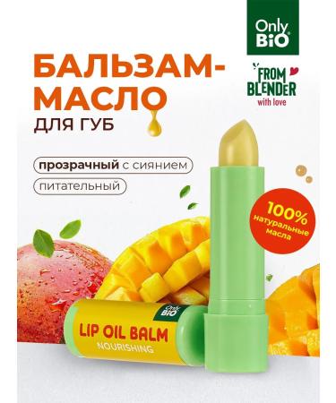 Only Bio Nourishing lip balm moisturizing restorative