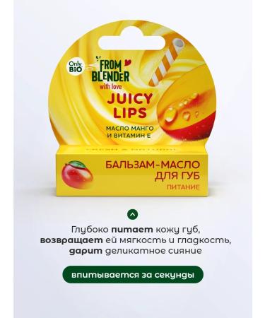 Only Bio Nourishing lip balm moisturizing restorative - Buy Online on GoSupps.com