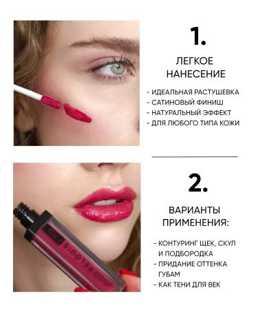 RELOUIS Liquid face blossom with a brush 3 in 1 - Buy Online on GoSupps.com