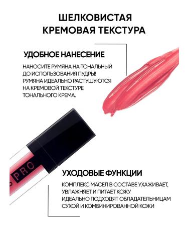 RELOUIS Liquid face blossom with a brush 3 in 1 - Buy Online on GoSupps.com