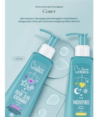 Baby Balance Baby's body 250 ml - Buy Online on GoSupps.com