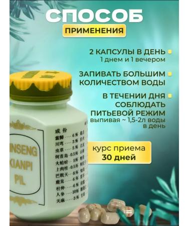 GINSENG KIANPI PIL GINSENG capsules for weight gain - Buy Online on GoSupps.com