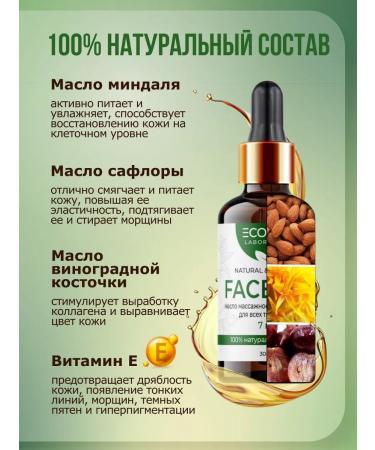 ECOLIA LABORATORY Facial massager and scraper Guasha Jade - Buy Online on GoSupps.com