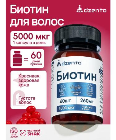 dzento BIOTIN 5000 Vitamins for hair skin nails