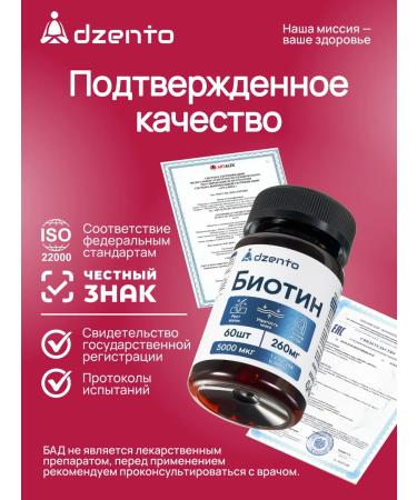 dzento BIOTIN 5000 Vitamins for hair skin nails - Buy Online on GoSupps.com