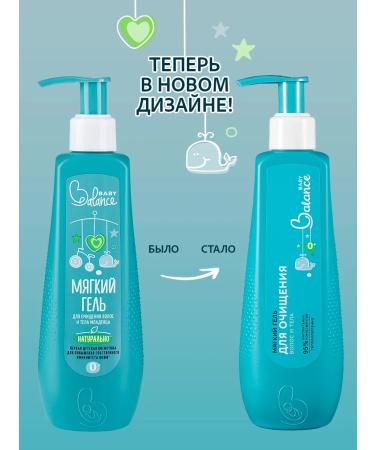 Baby Balance Gel for cleansing the hair and body of the baby 250 ml - Buy Online on GoSupps.com
