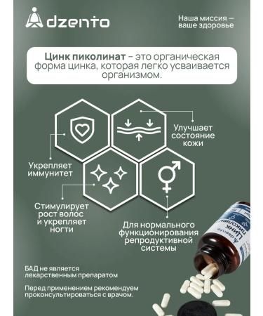 dzento Zinc picoline (helat) 125 mg vitamins - Buy Online on GoSupps.com