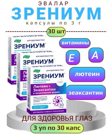 Evalar Zrenium 30 capsules of 0.31g-3UP