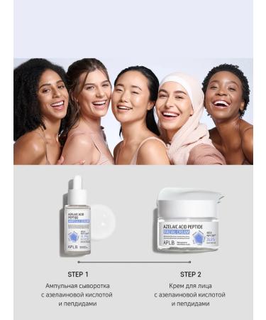 APLB Peptide face cream with azelainic acid - Buy Online on GoSupps.com