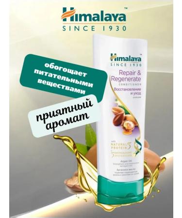 Himalaya Since 1930 Hair balms Restoration and care of 200ml*2pcs - Buy Online on GoSupps.com