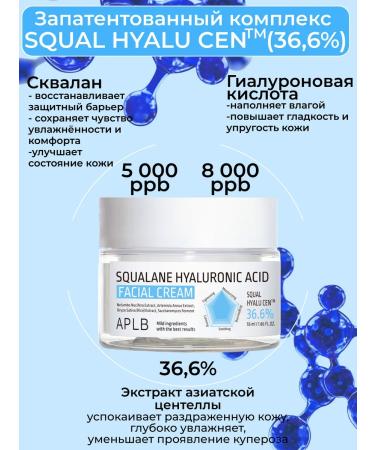 APLB Facial cream with Sklan and hyaluronic acid - Buy Online on GoSupps.com