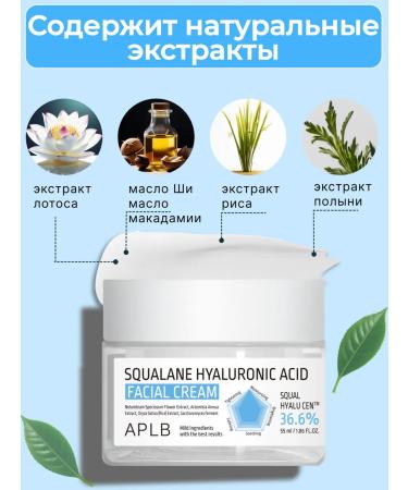 APLB Facial cream with Sklan and hyaluronic acid - Buy Online on GoSupps.com