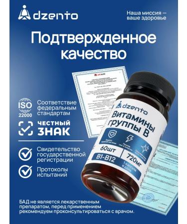 dzento Group vitamins in complex with biotin and folic acid - Buy Online on GoSupps.com