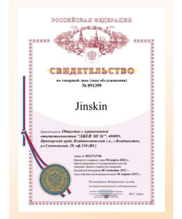 Jinskin Manga jelly with collagen and vitamin C in sticks - Buy Online on GoSupps.com